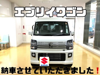 エブリイワゴン納車させていただきました！